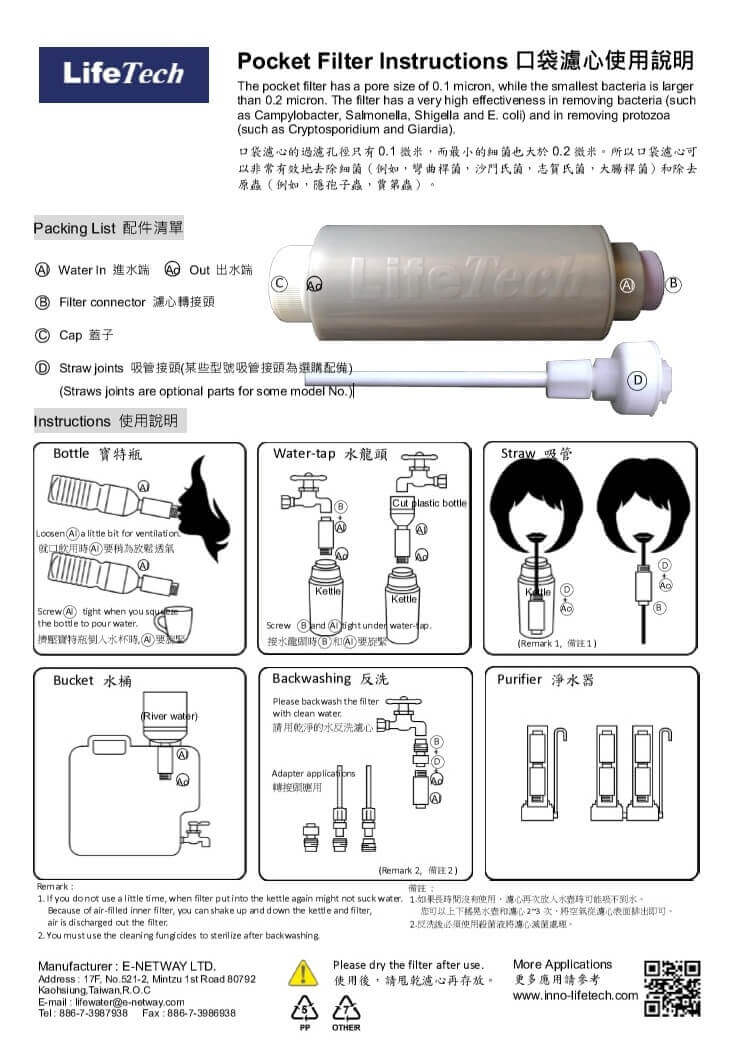 personal water filter support muti-use for indoor and outdoor